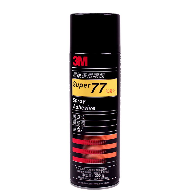 3M喷胶77#
