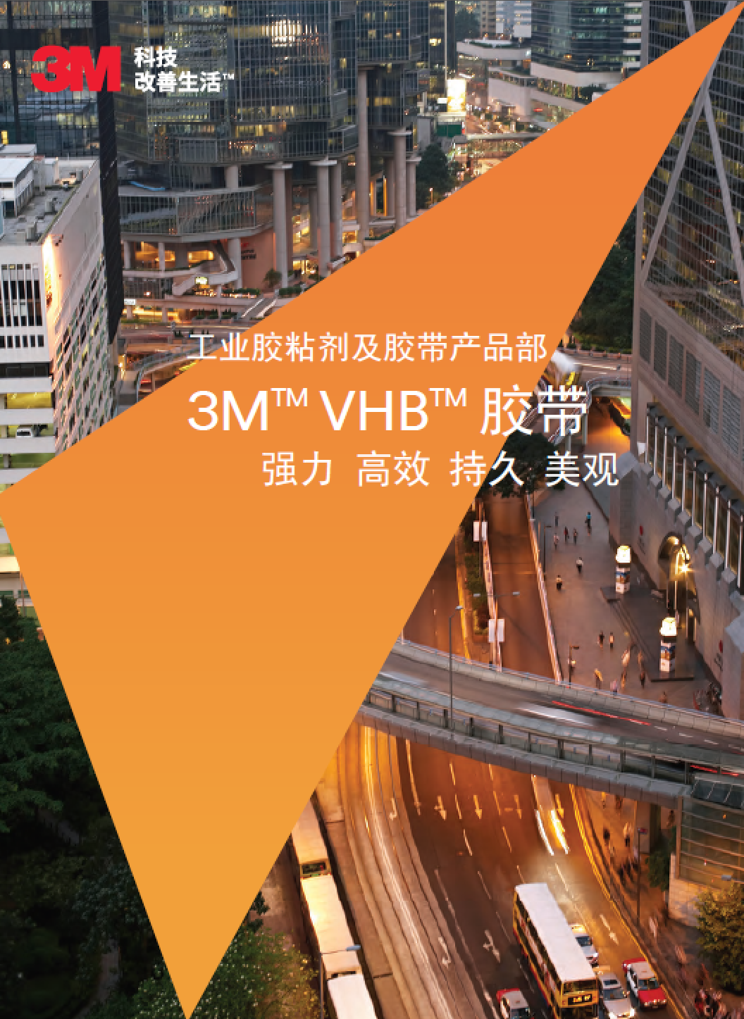 VHB胶带的耐用性