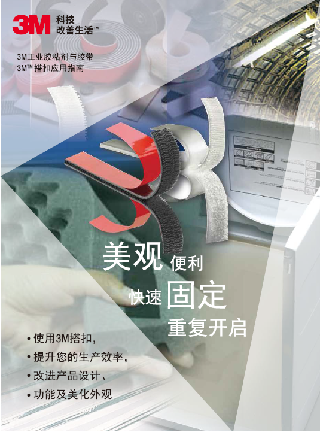 磨茹搭扣手册