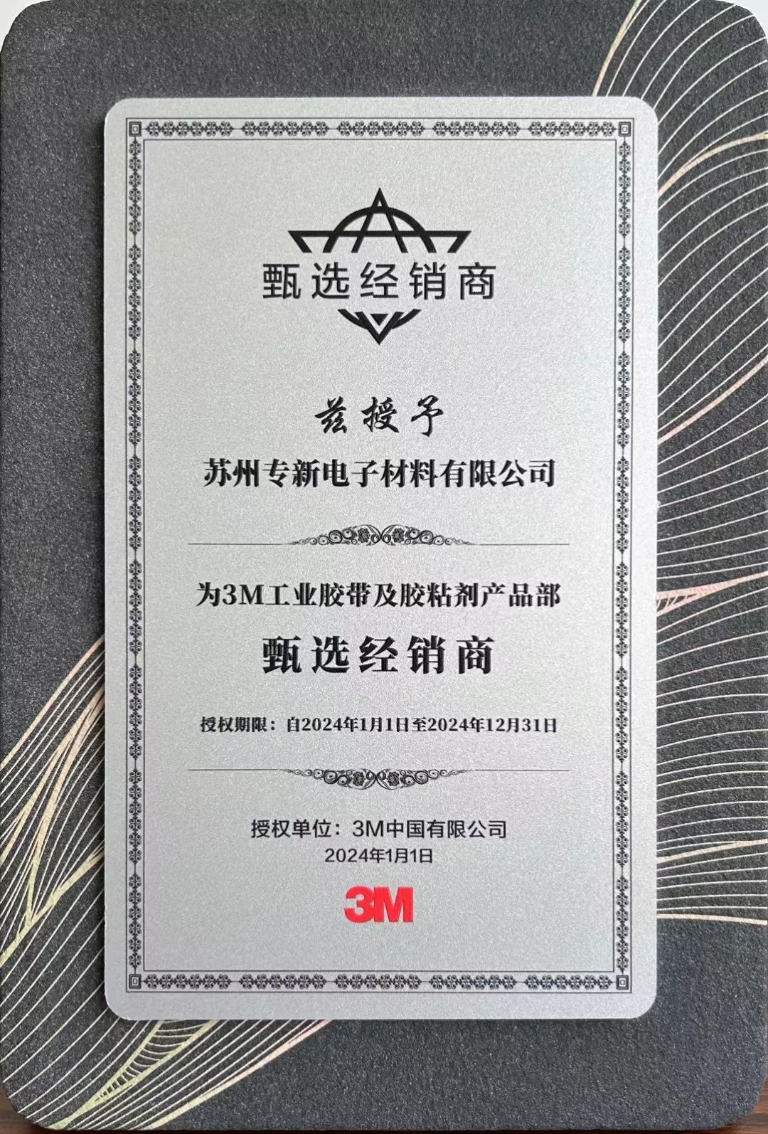 24年甄选经销商.jpg