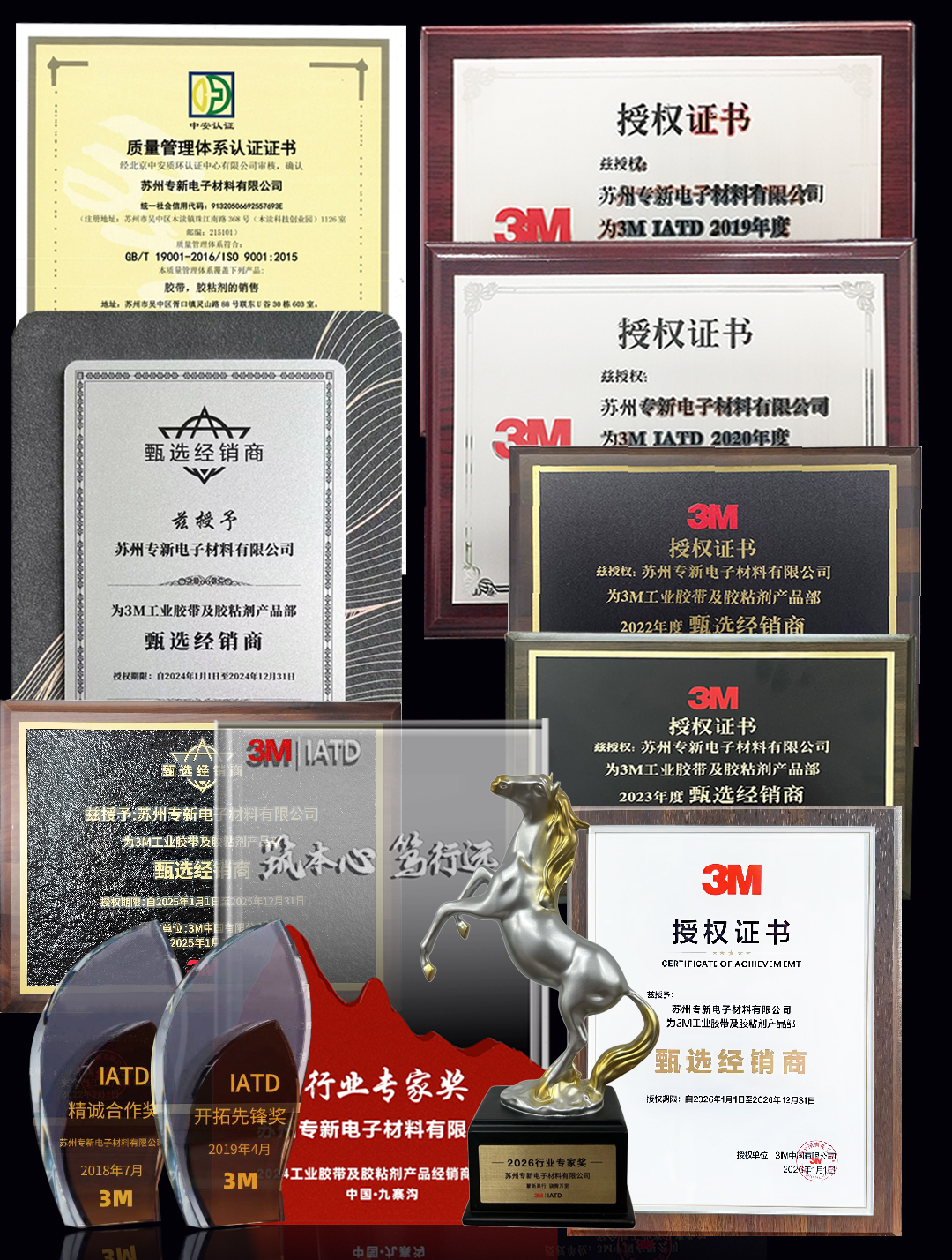 资质证书